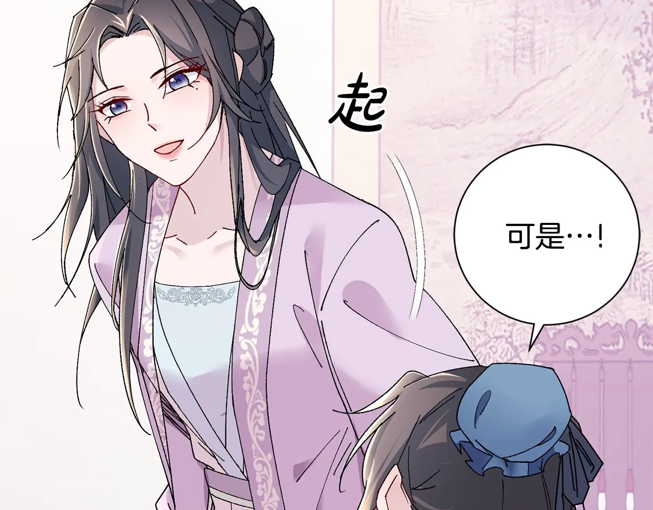 第18话 风波不断 第122页