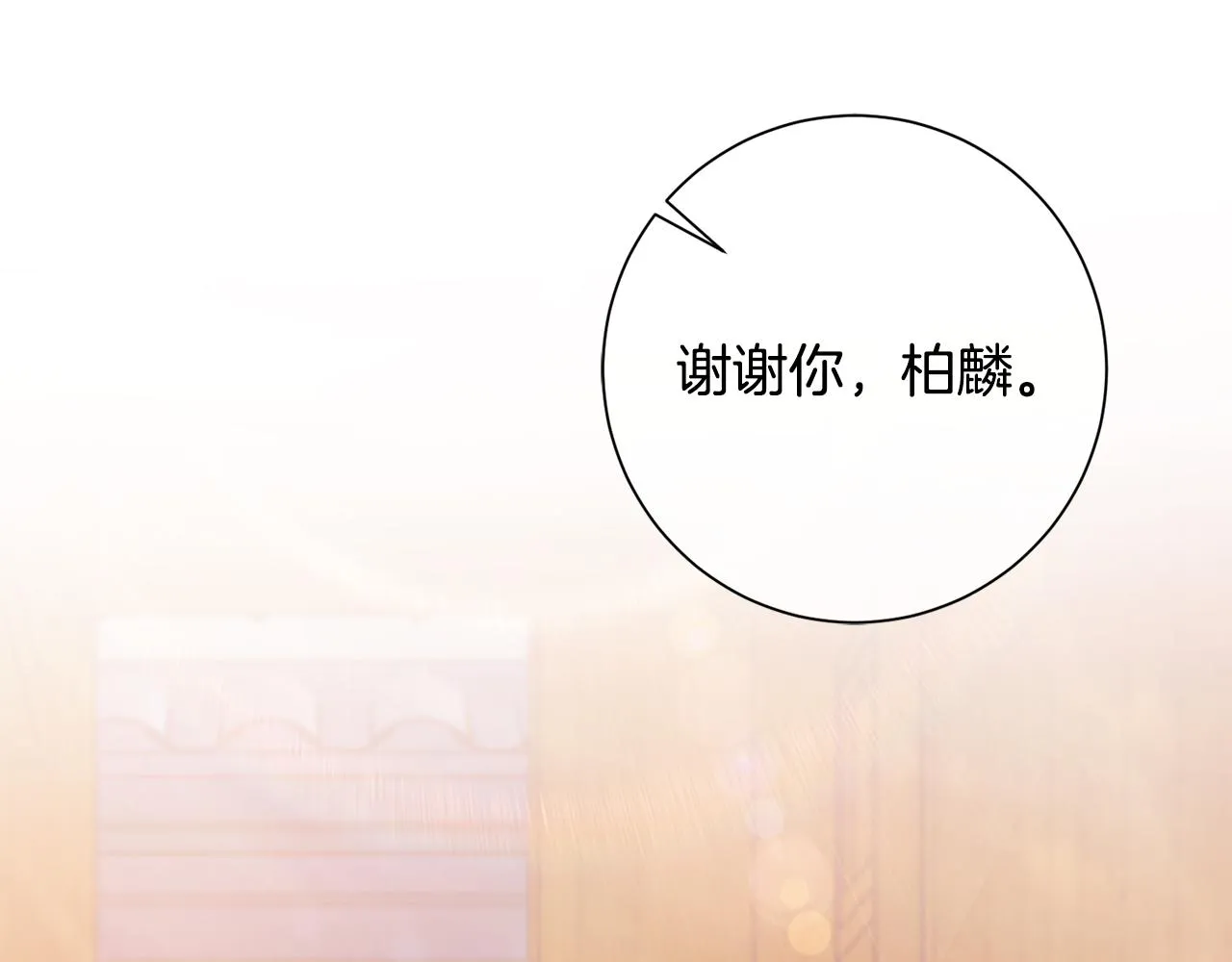第18话 风波不断 第130页