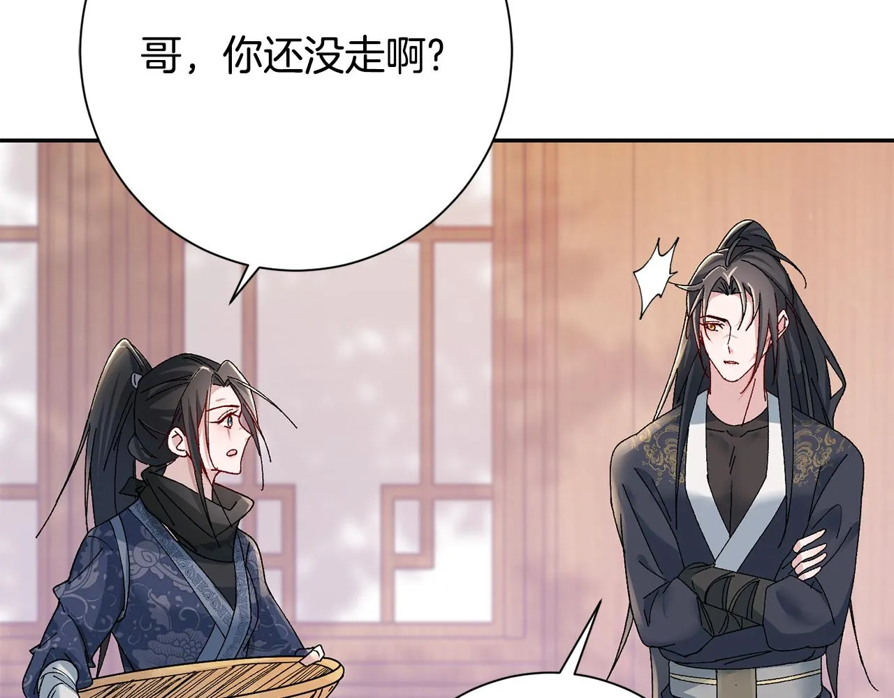 第18话 风波不断 第134页