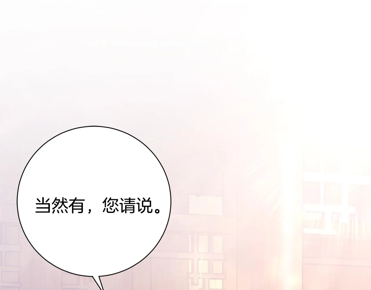 第18话 风波不断 第139页