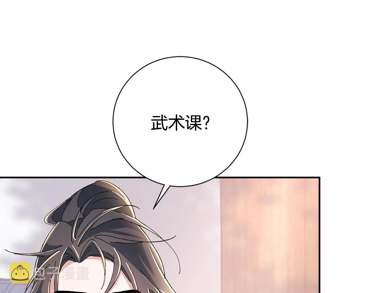 第18话 风波不断 第142页