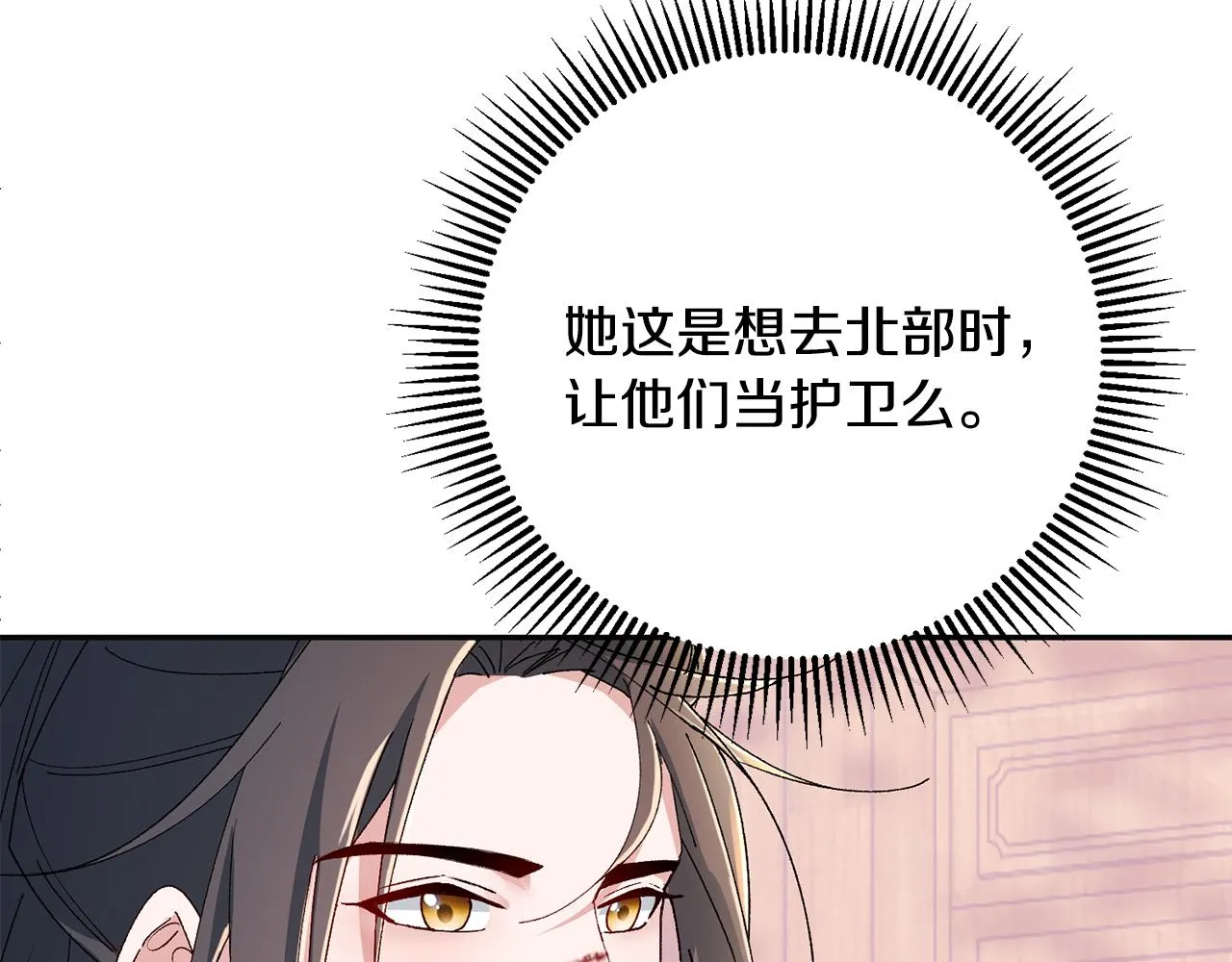 第18话 风波不断 第145页
