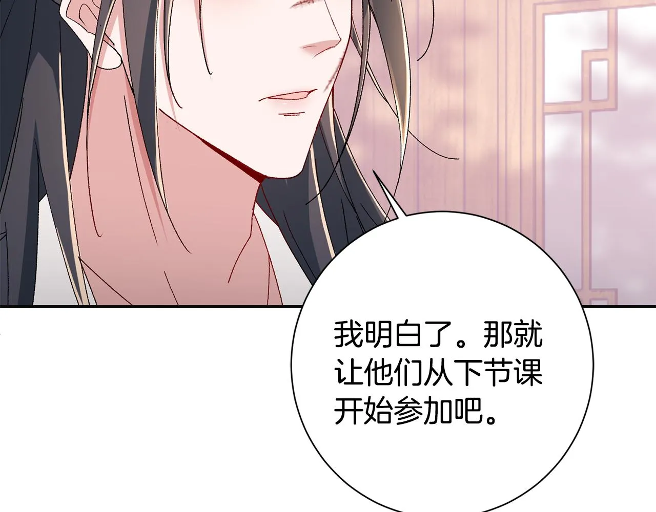 第18话 风波不断 第146页
