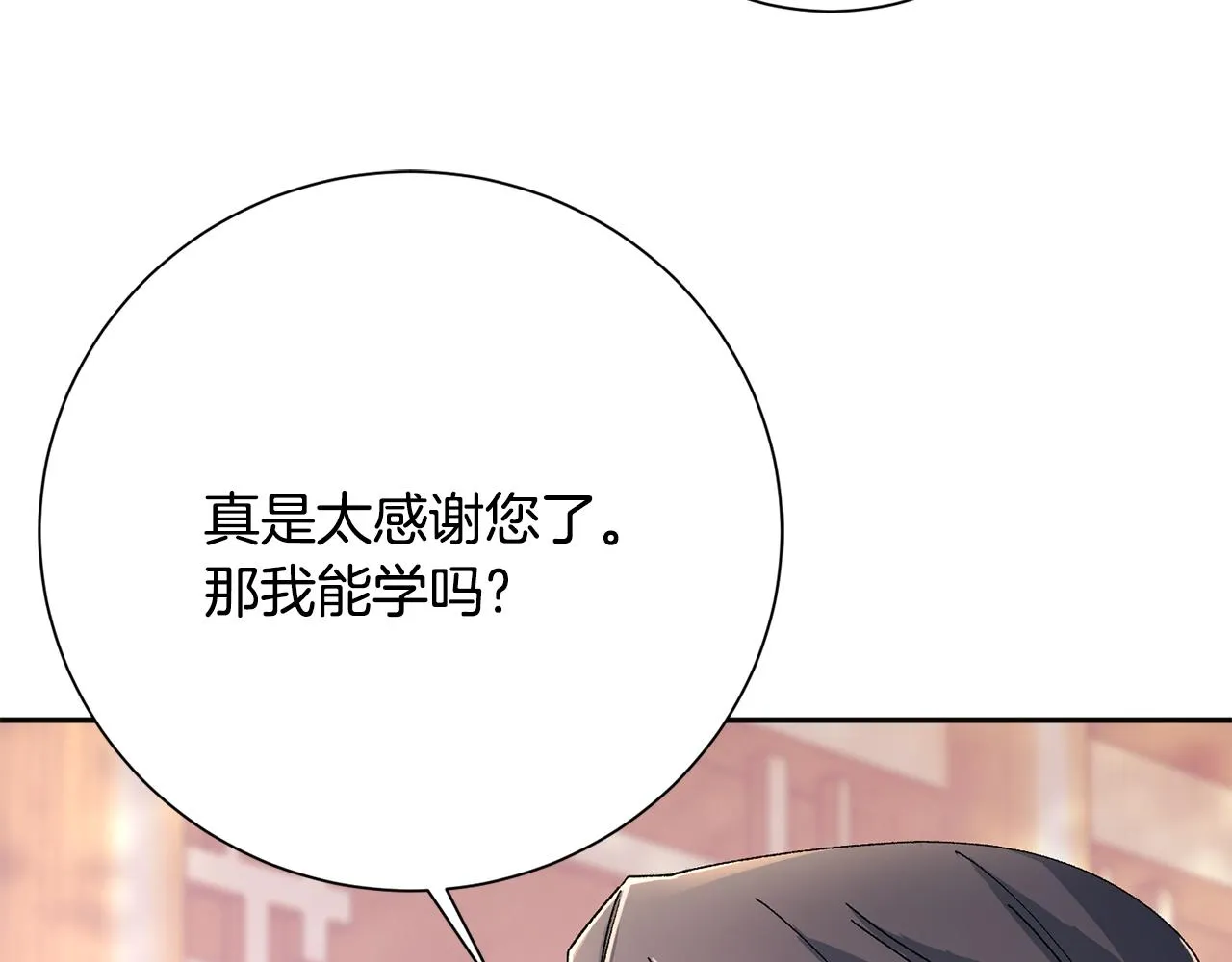 第18话 风波不断 第147页