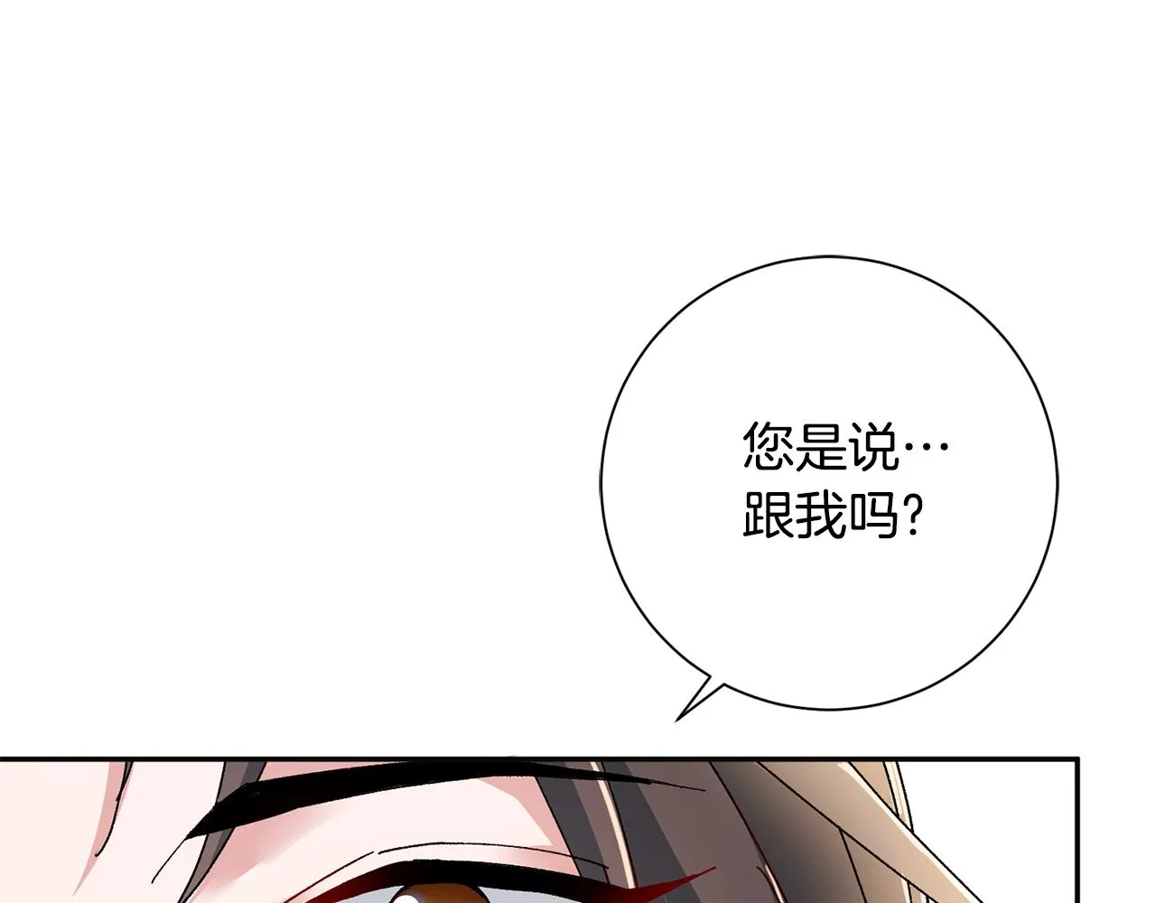 第18话 风波不断 第150页