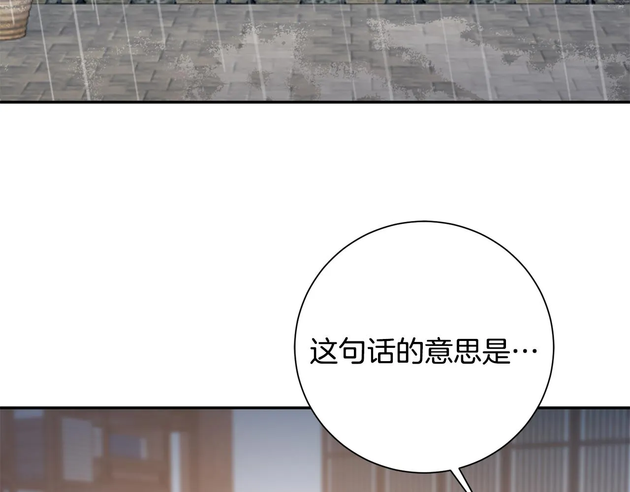 第18话 风波不断 第176页