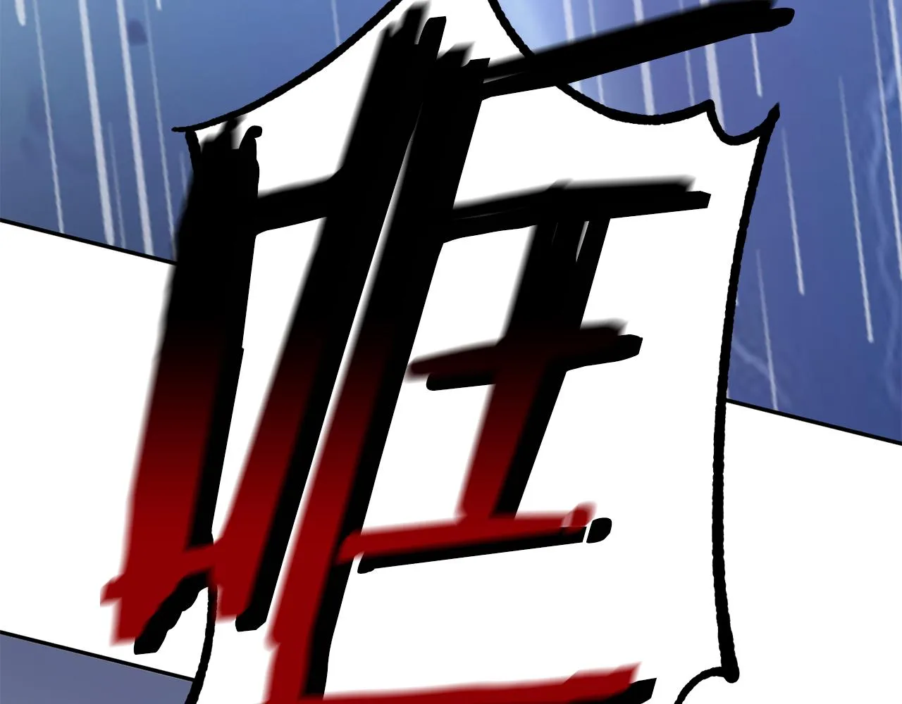 第18话 风波不断 第181页