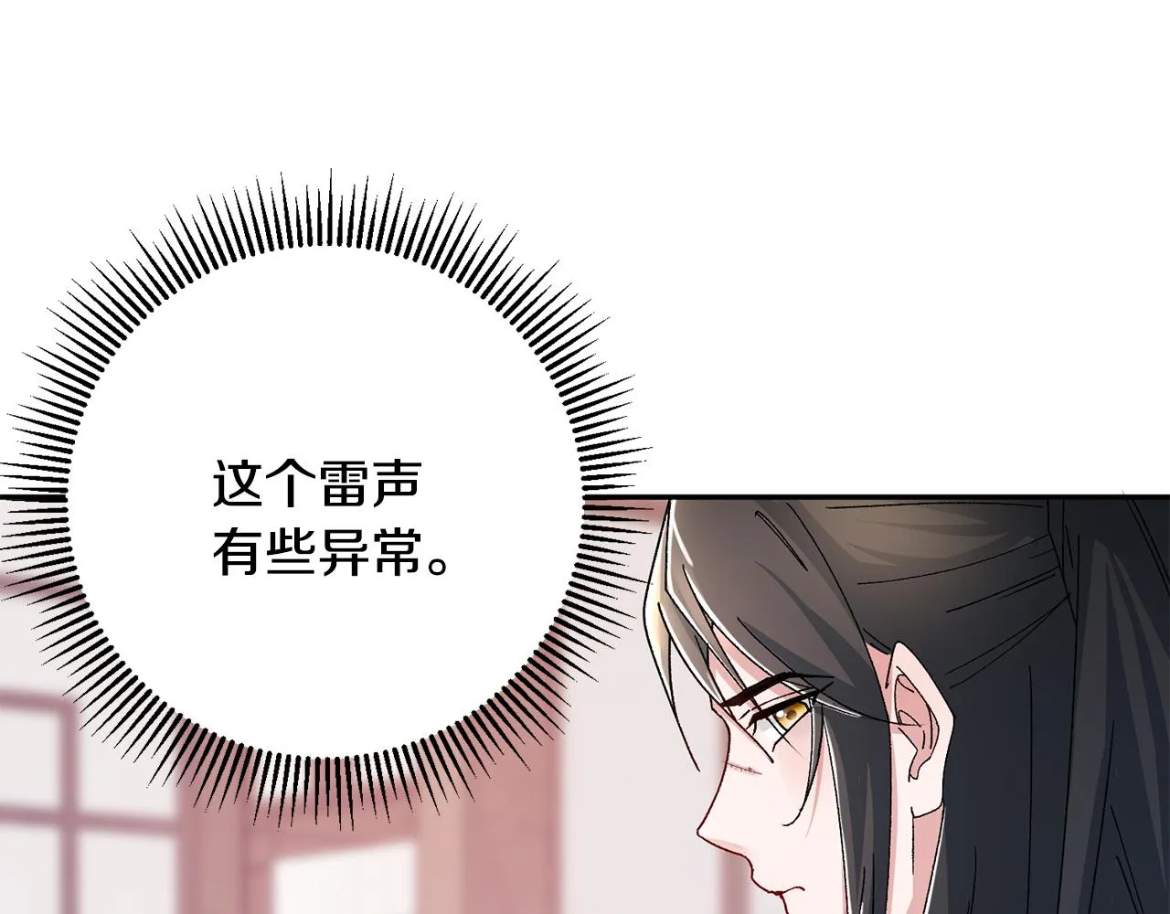 第18话 风波不断 第185页