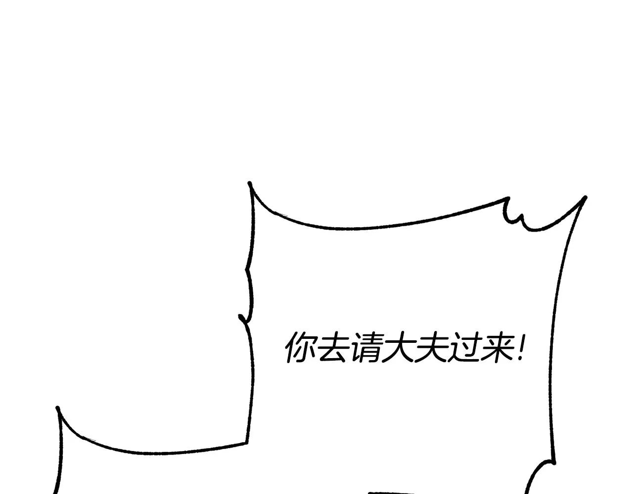 第18话 风波不断 第190页
