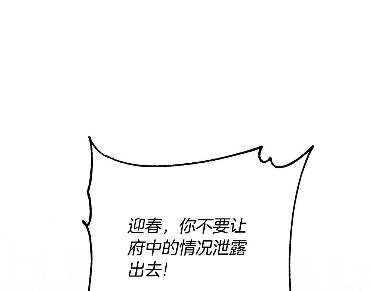 第18话 风波不断 第194页