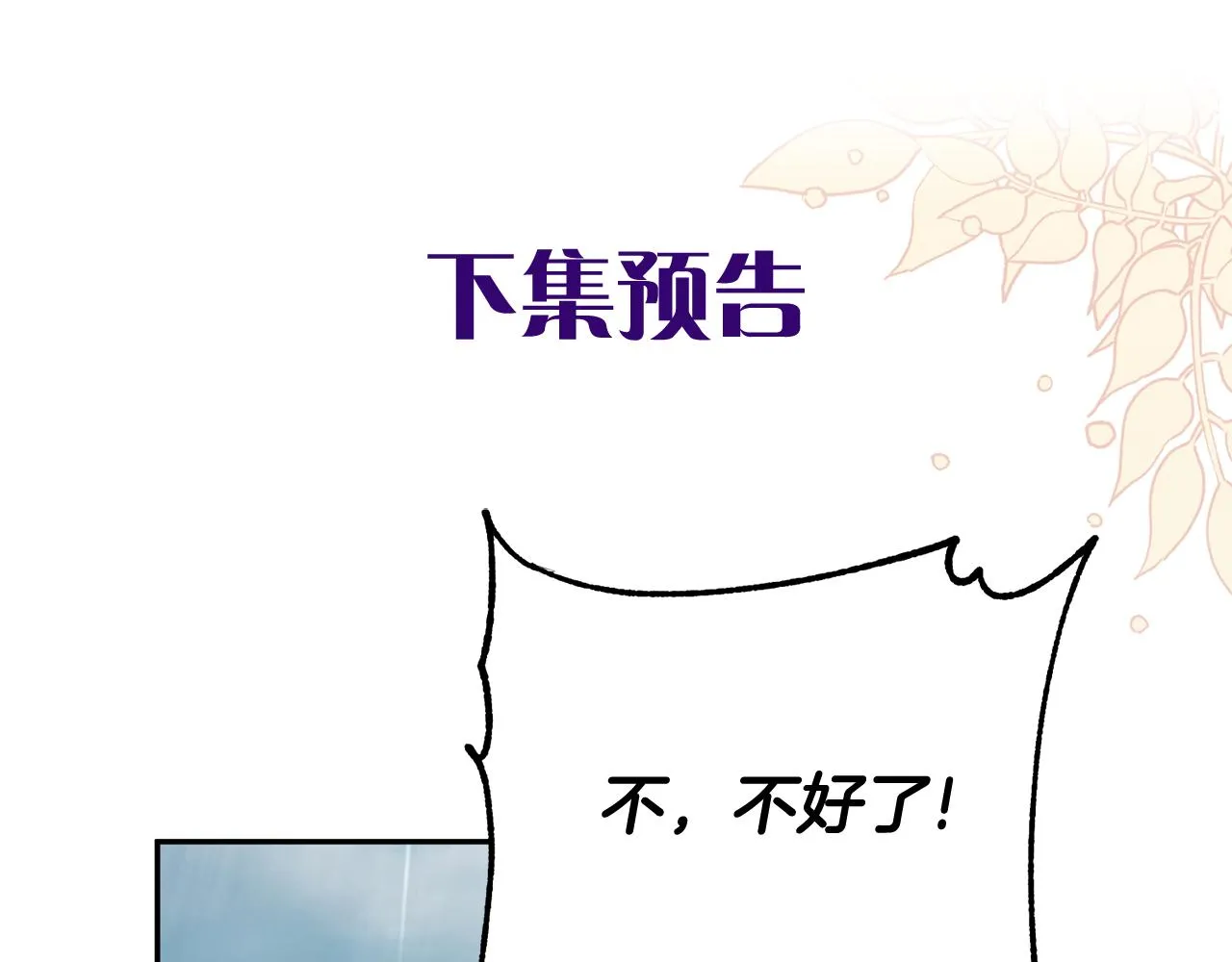 第18话 风波不断 第223页
