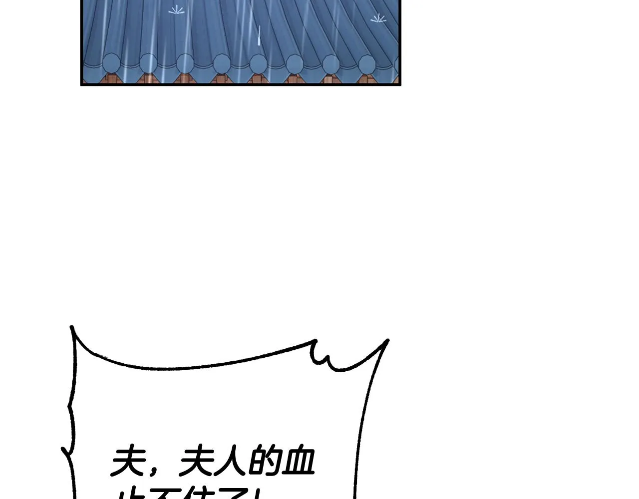 第18话 风波不断 第225页