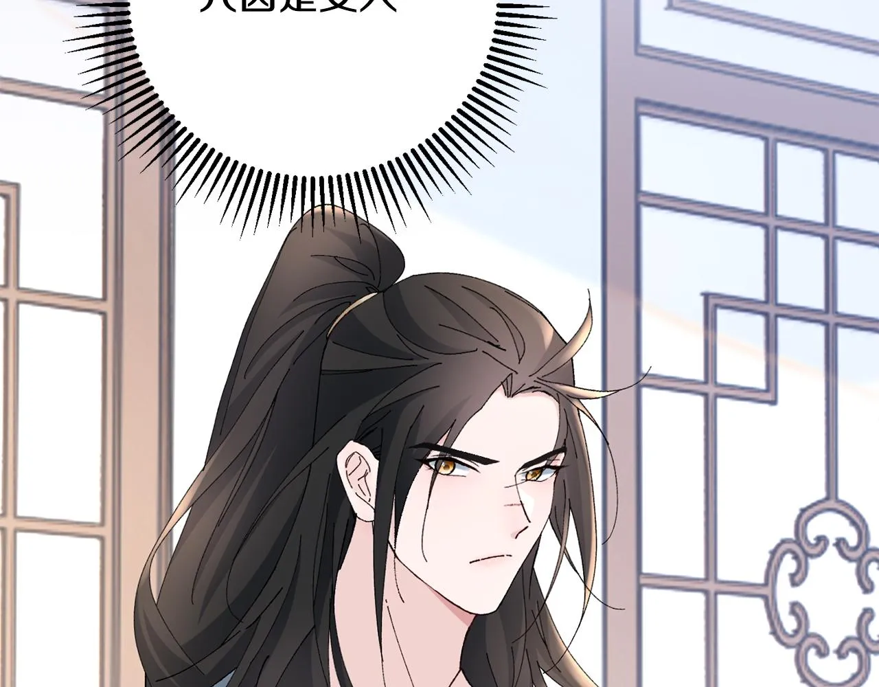 第17话 世子做老师？ 第168页