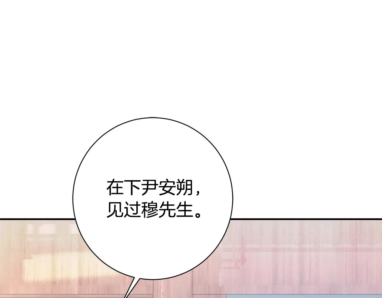 第17话 世子做老师？ 第177页
