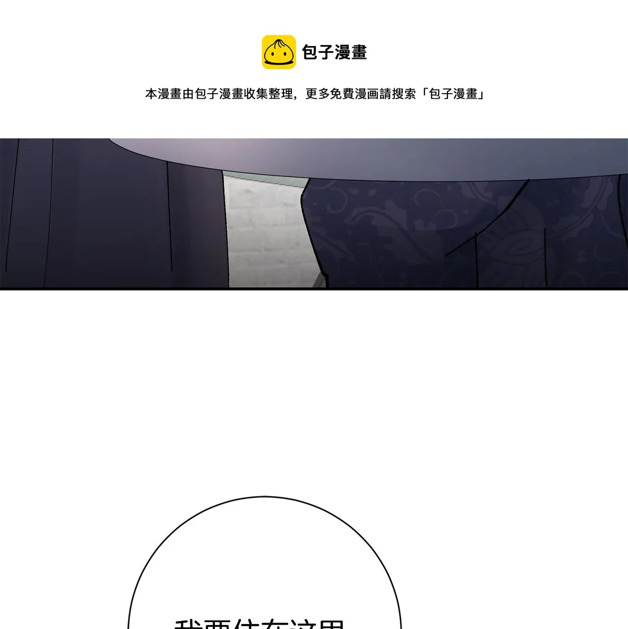 第17话 世子做老师？ 第197页