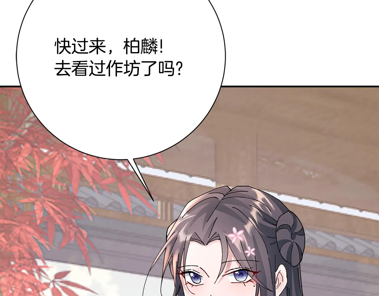 第15话 女老师 第10页