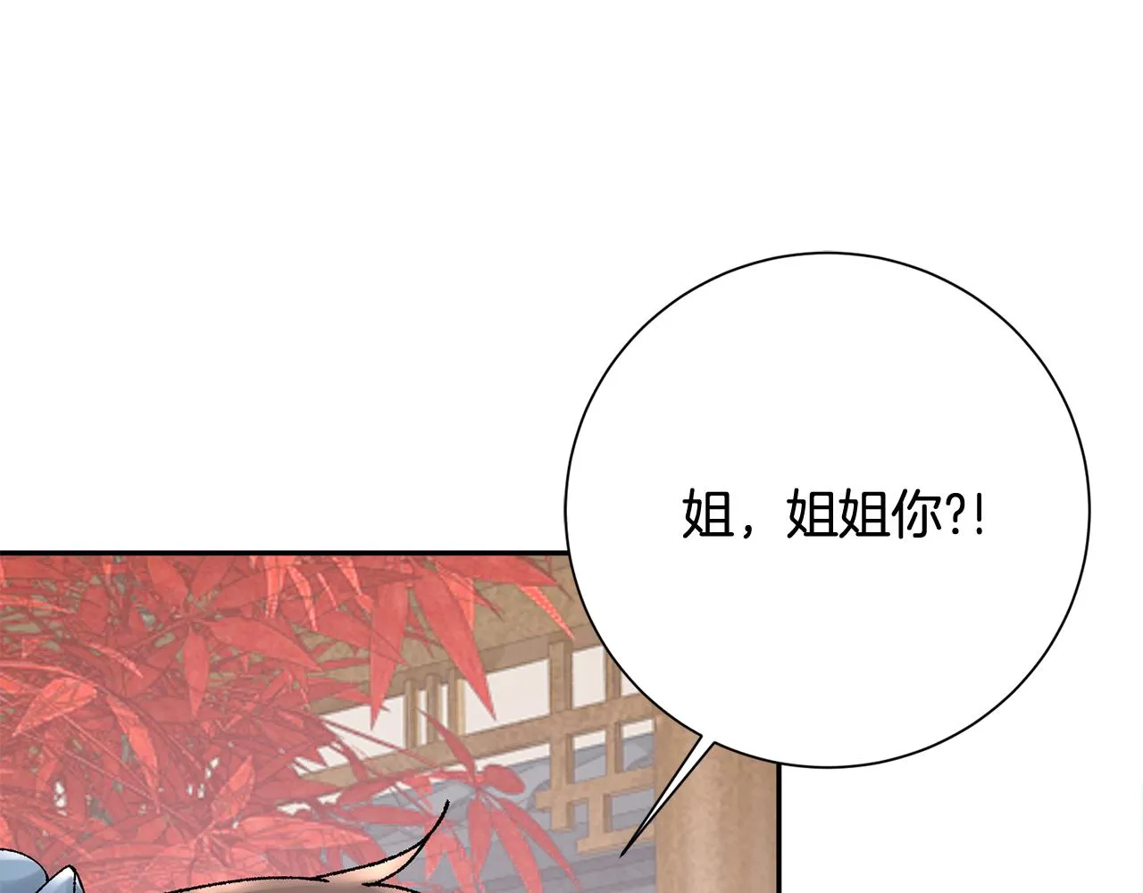 第15话 女老师 第23页