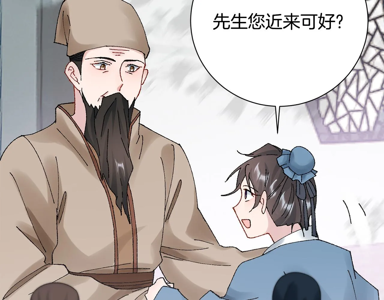 第15话 女老师 第31页