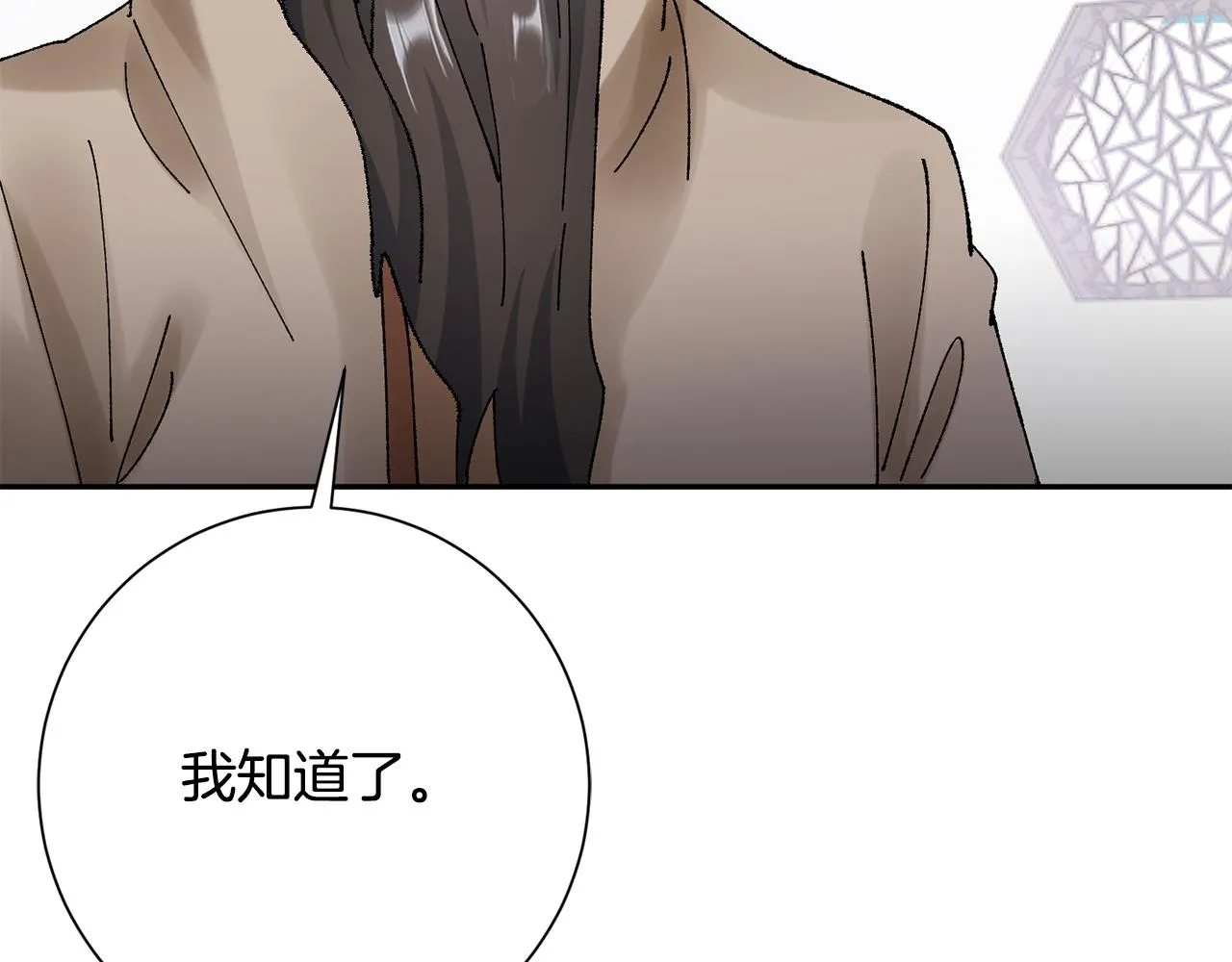 第15话 女老师 第46页