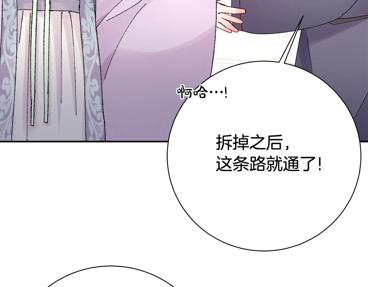 第15话 女老师 第111页