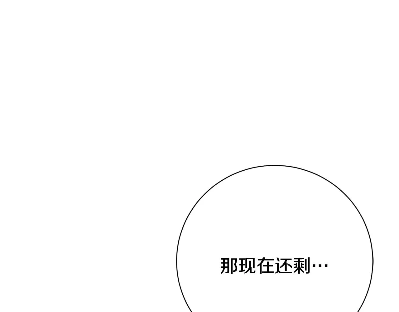 第15话 女老师 第116页