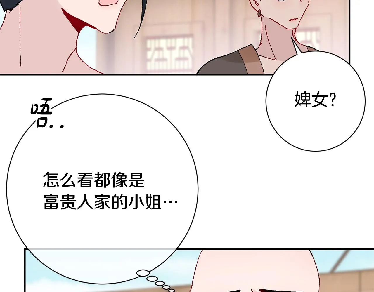 第15话 女老师 第165页
