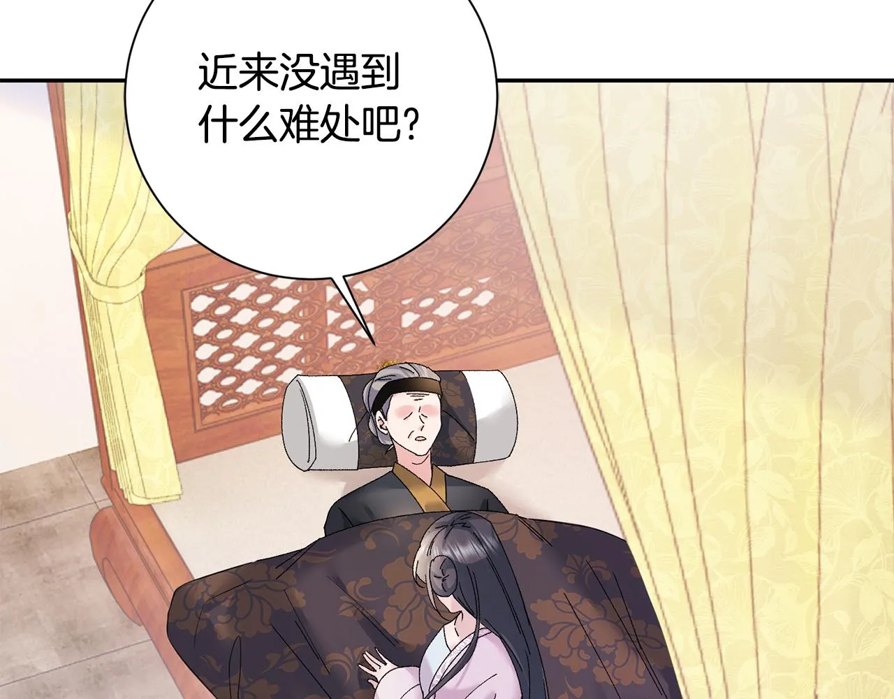 第16话 猜错身份 第68页