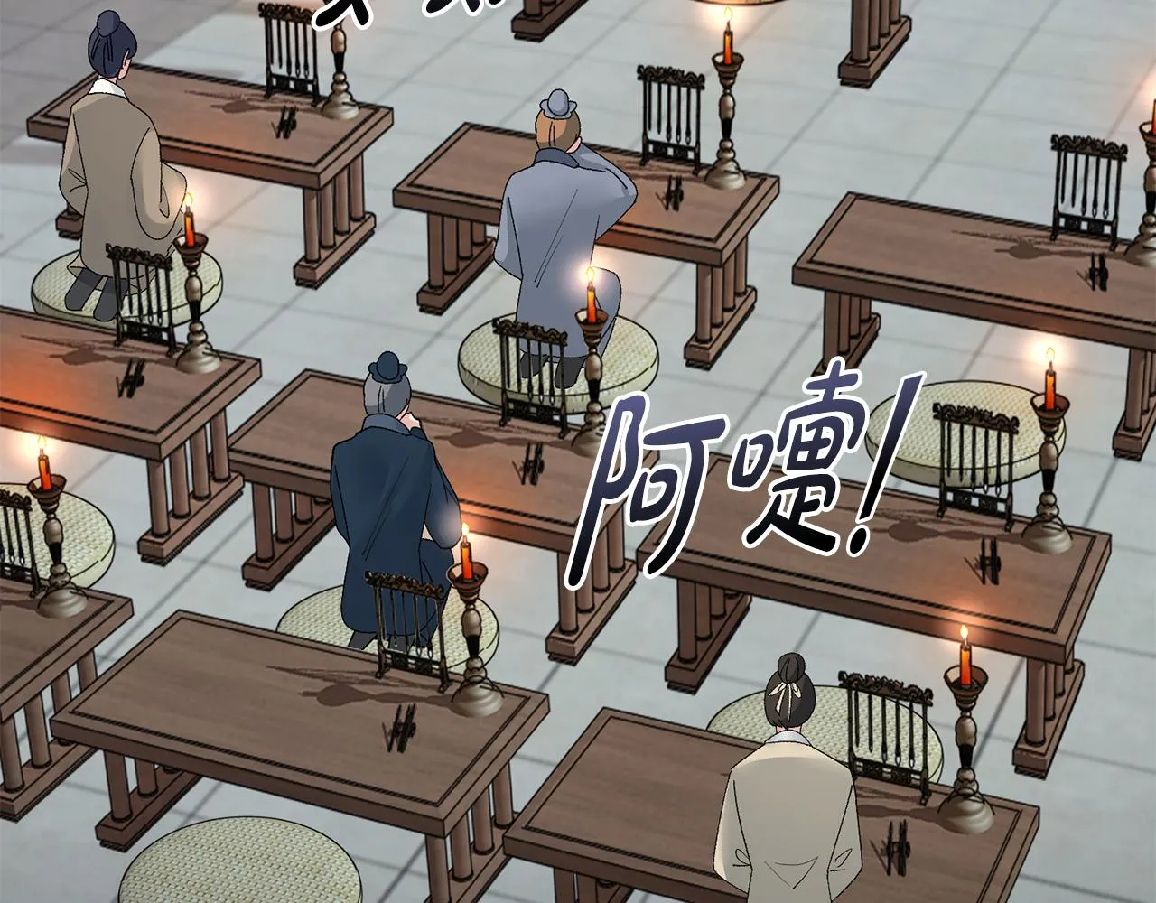 第16话 猜错身份 第128页