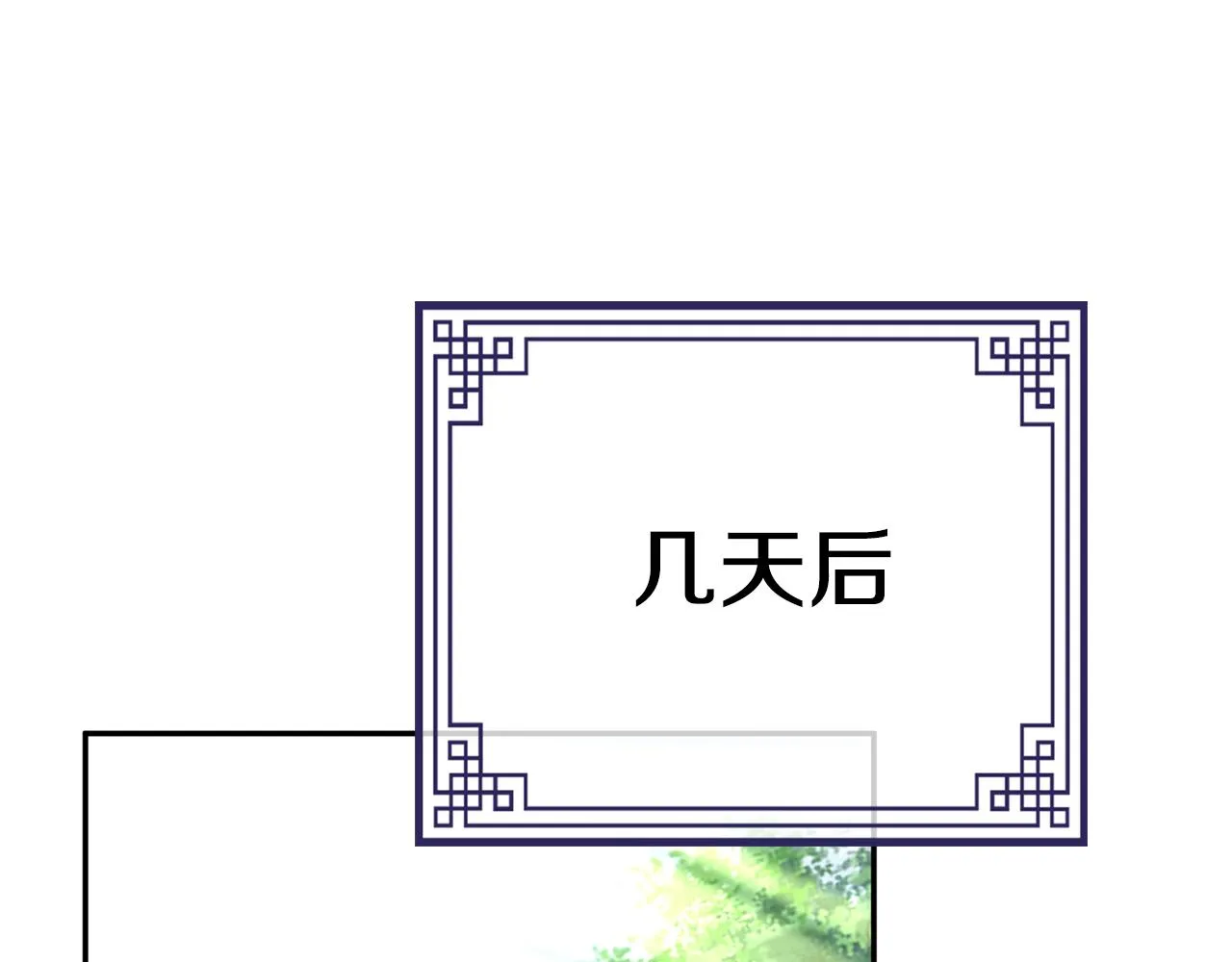 第16话 猜错身份 第223页