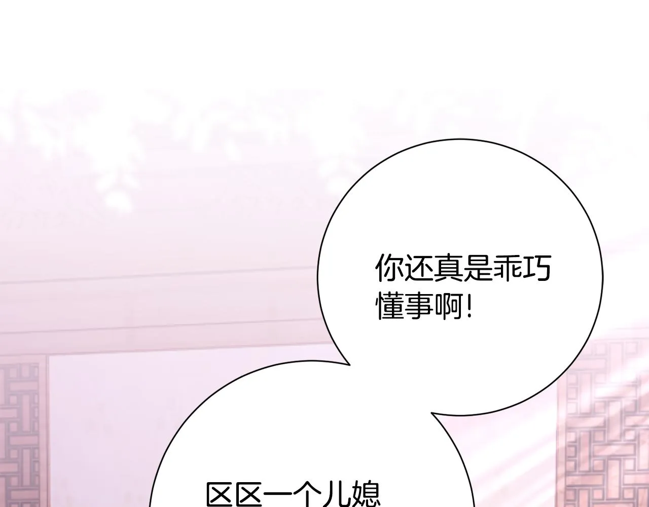 第14话 家人的支持 第9页