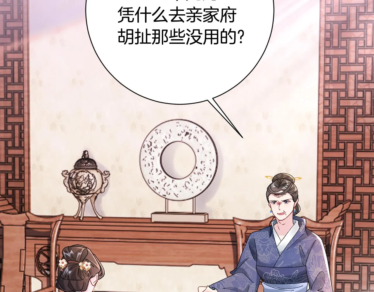第14话 家人的支持 第10页