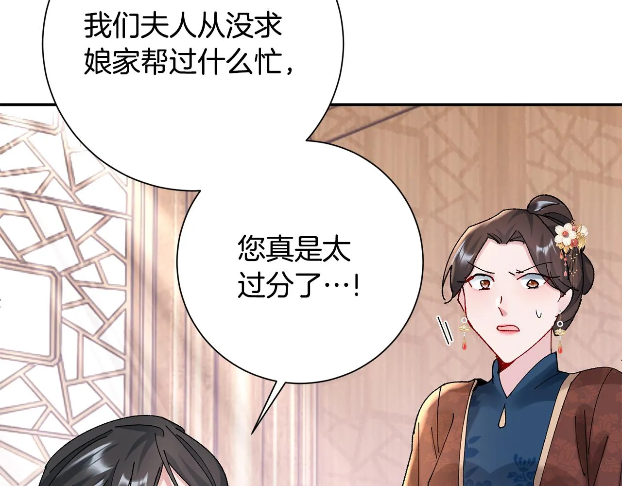 第14话 家人的支持 第14页