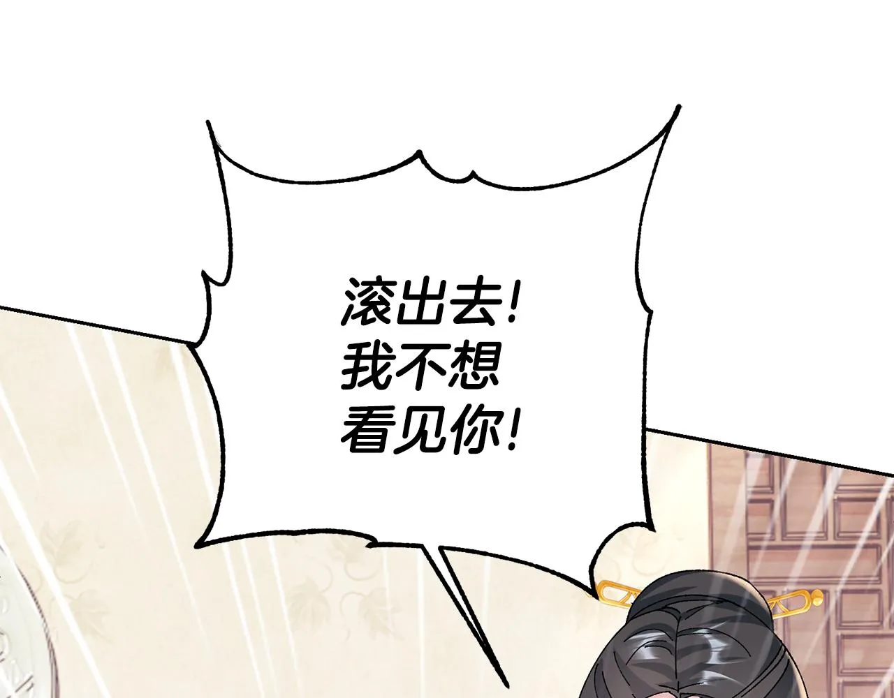 第14话 家人的支持 第22页
