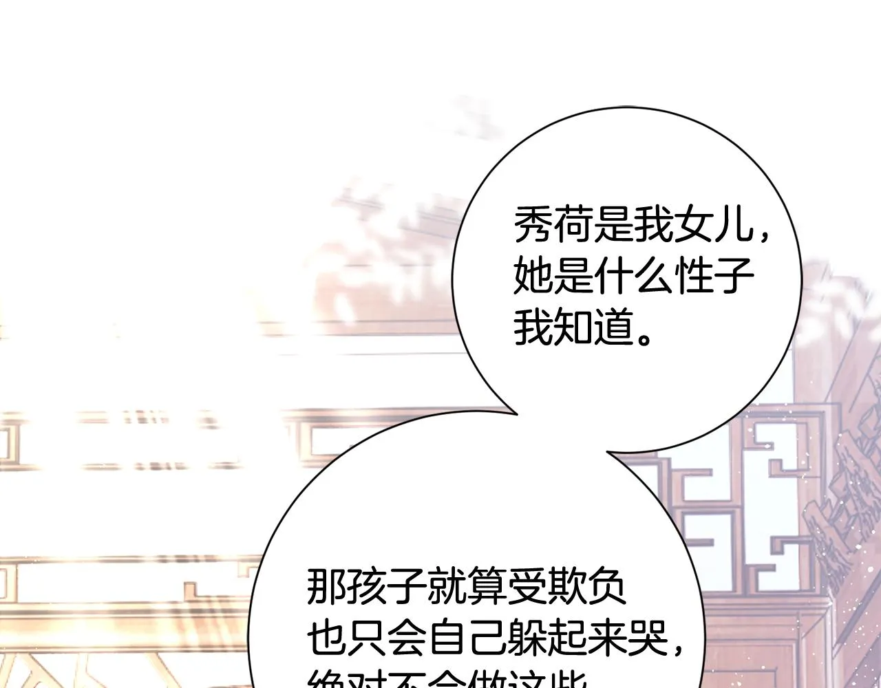 第14话 家人的支持 第30页