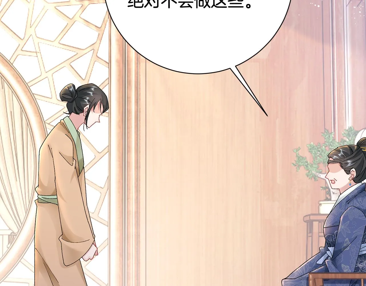 第14话 家人的支持 第31页