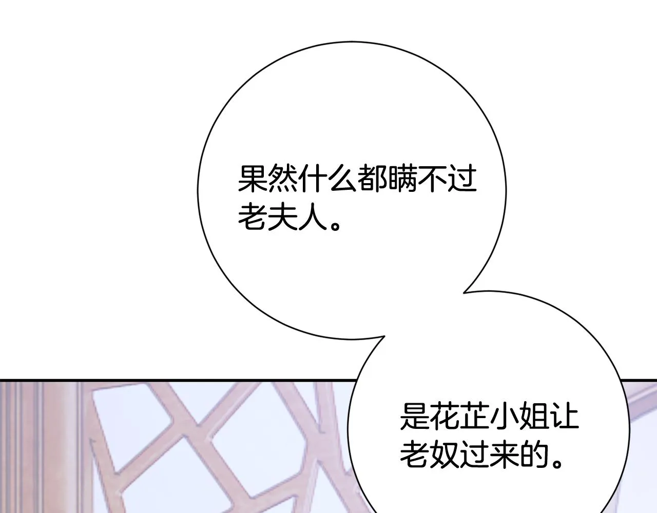 第14话 家人的支持 第33页