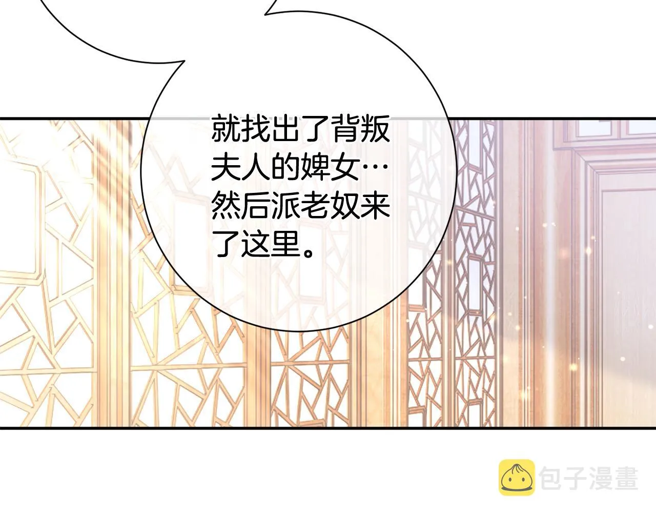 第14话 家人的支持 第37页