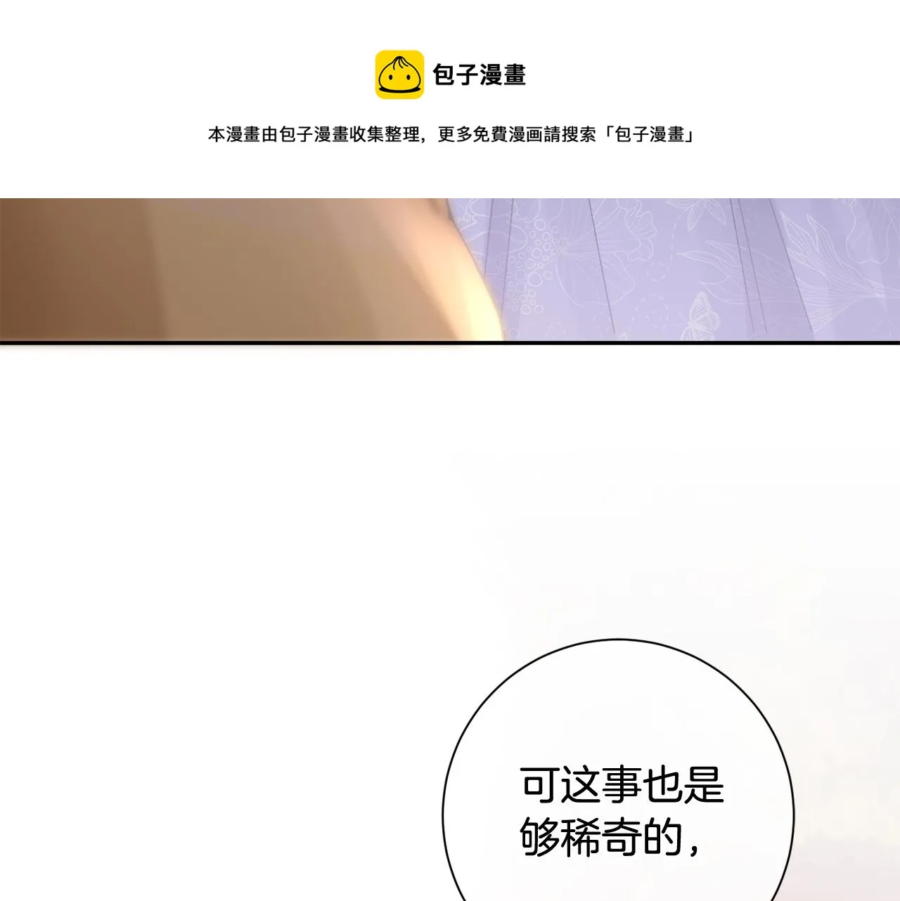 第14话 家人的支持 第50页