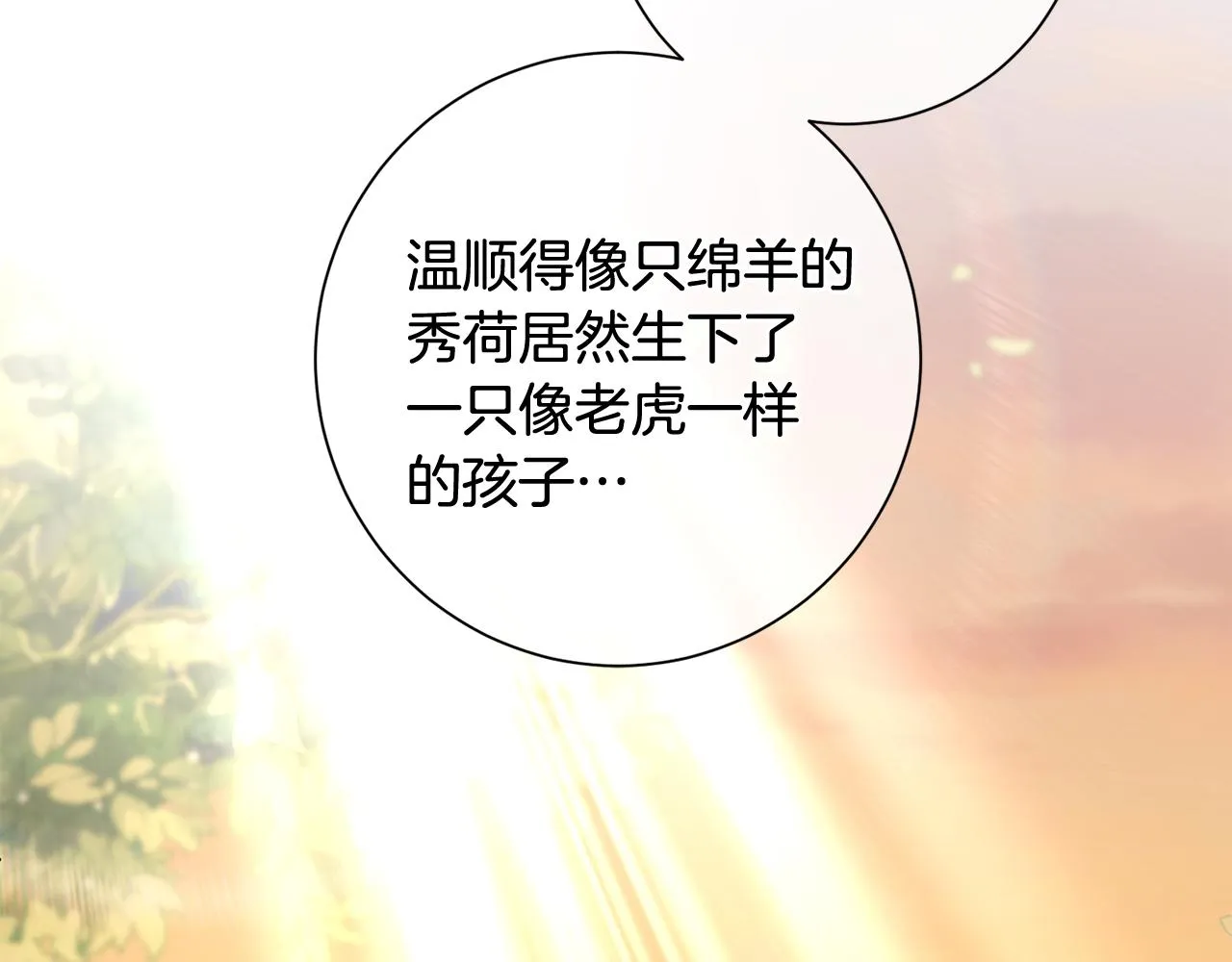 第14话 家人的支持 第51页