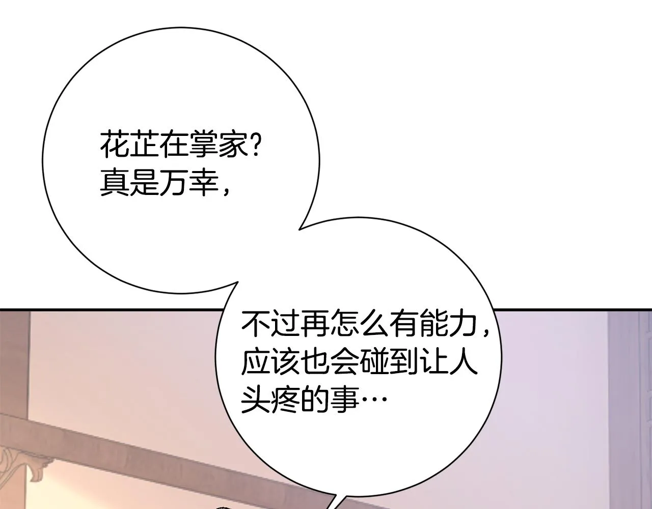 第14话 家人的支持 第56页