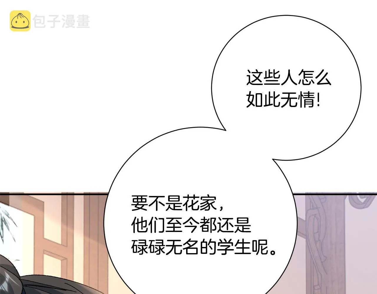 第14话 家人的支持 第63页