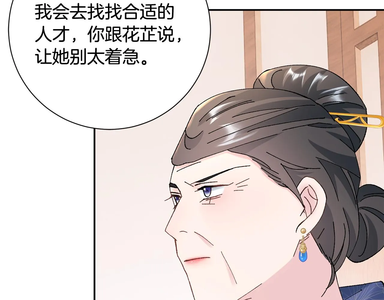 第14话 家人的支持 第68页