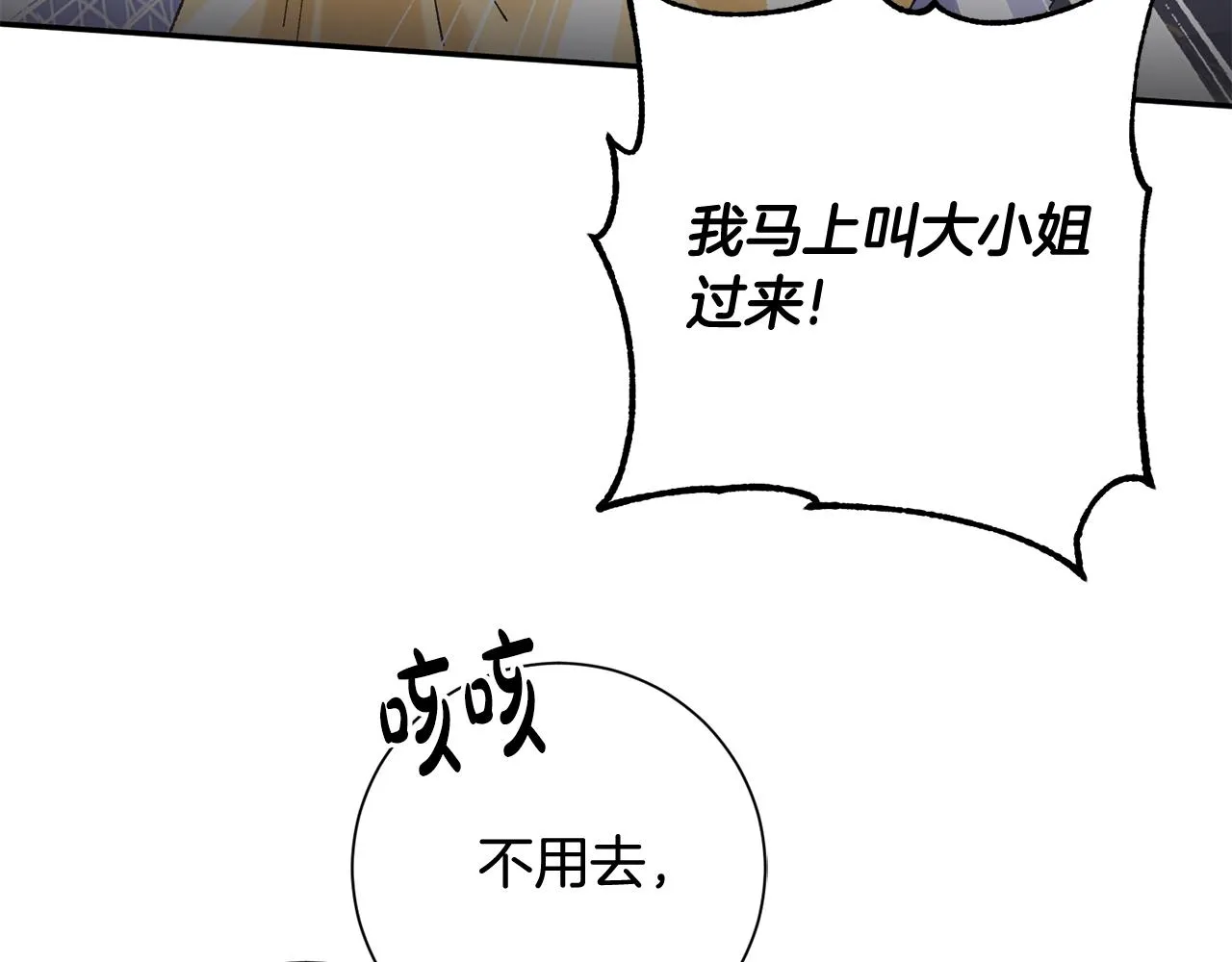第14话 家人的支持 第83页