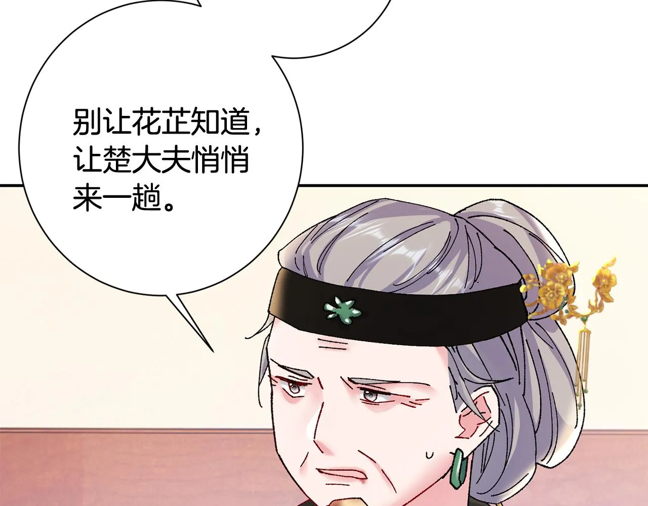 第14话 家人的支持 第84页