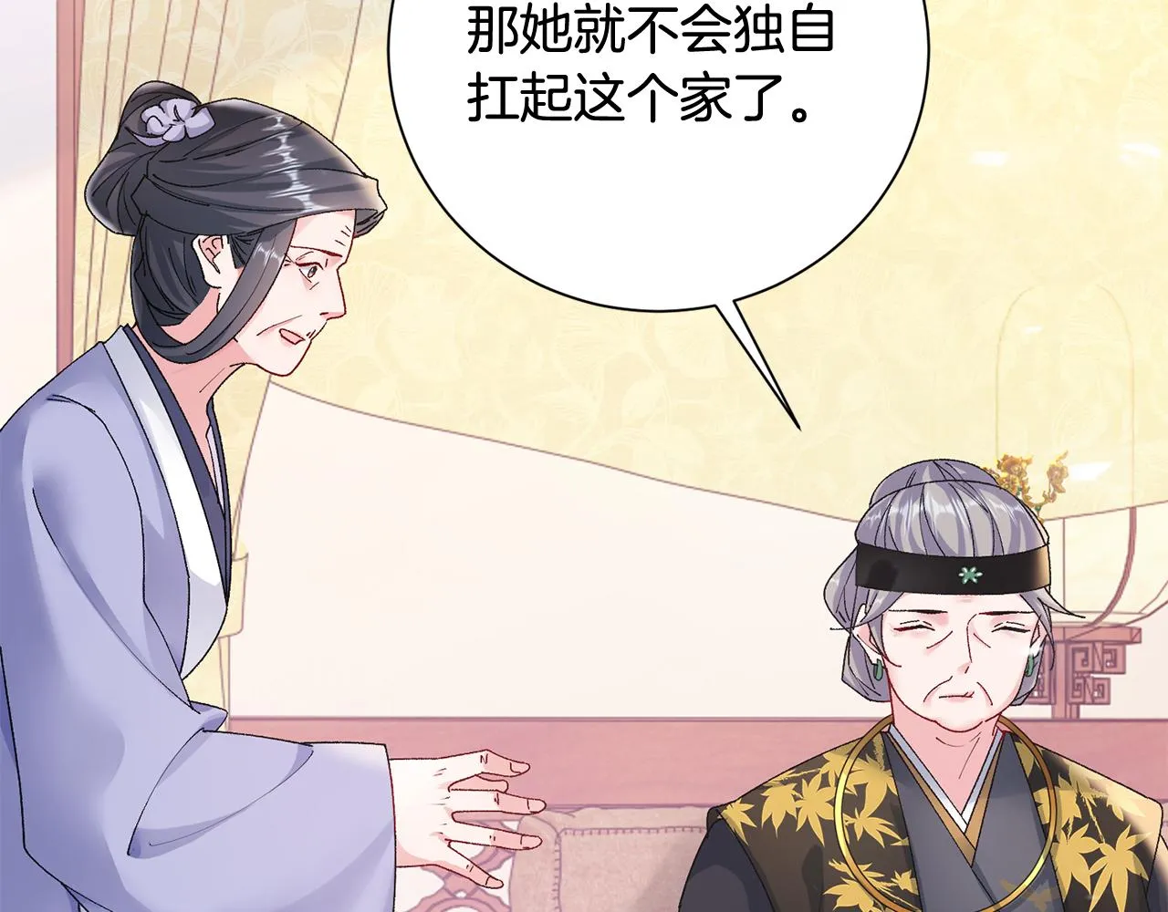 第14话 家人的支持 第87页