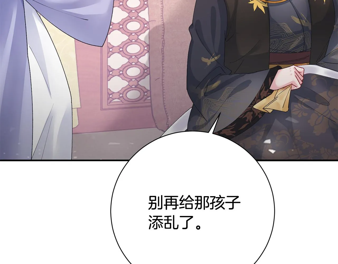 第14话 家人的支持 第88页