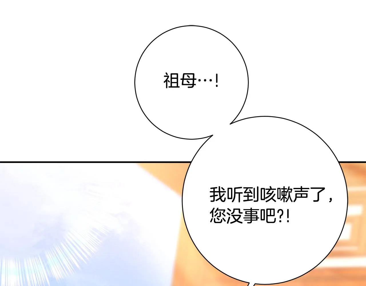 第14话 家人的支持 第90页