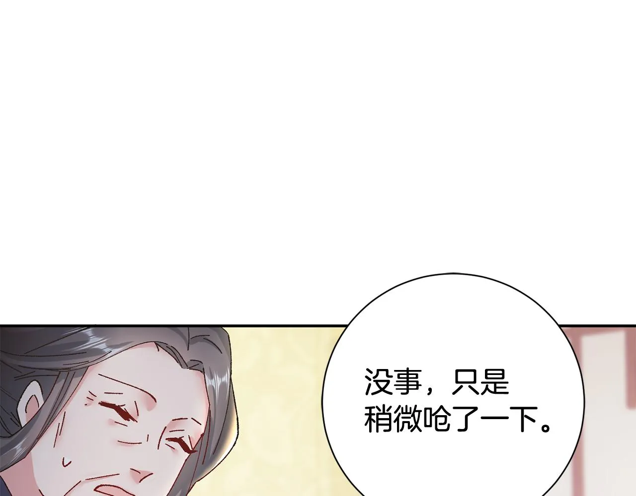第14话 家人的支持 第94页