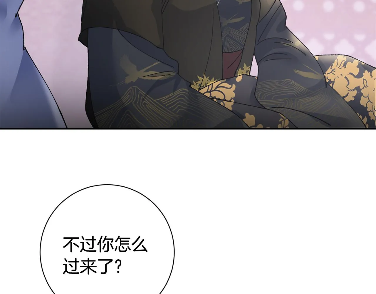 第14话 家人的支持 第96页