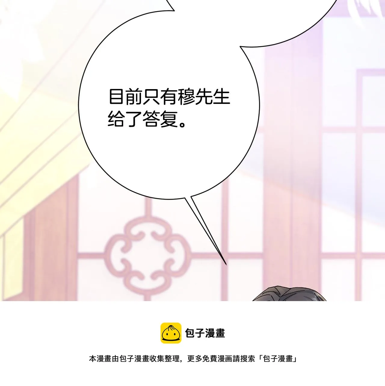 第14话 家人的支持 第99页